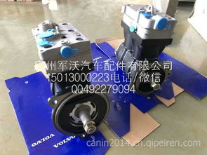 【歐洲卡車volvo沃爾沃fh/fm重卡空氣壓縮機總成,fh/fm價格,圖片,配件廠家】